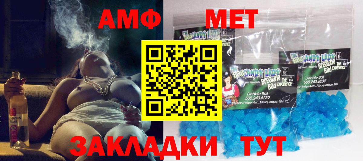 АМФЕТАМИН  Амфетамин  Мытищи  Вход с VPN  АМФ 97% 