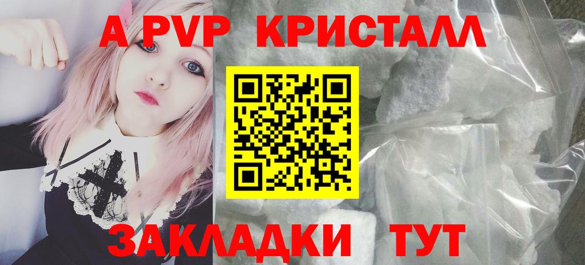 Alpha PVP Соль Мытищи