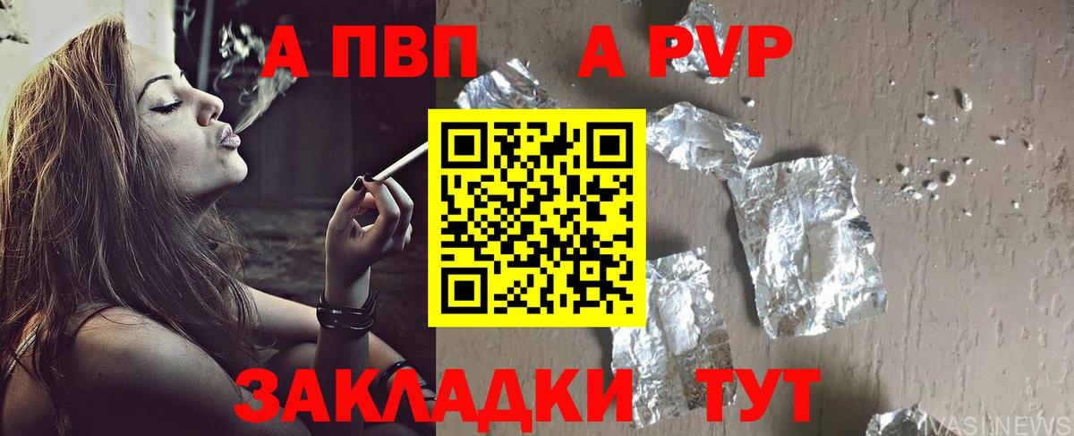 Alpha PVP крисы CK  APVP Соль  Мытищи  APVP СК  цена   Вход с VPN 