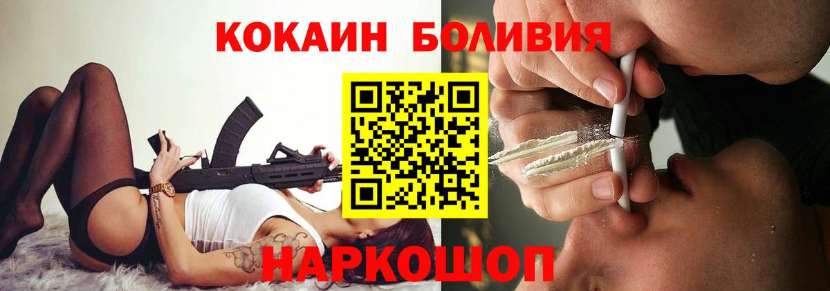 Cocaine 99%  Вход с VPN  Мытищи  Кокаин VHQ 