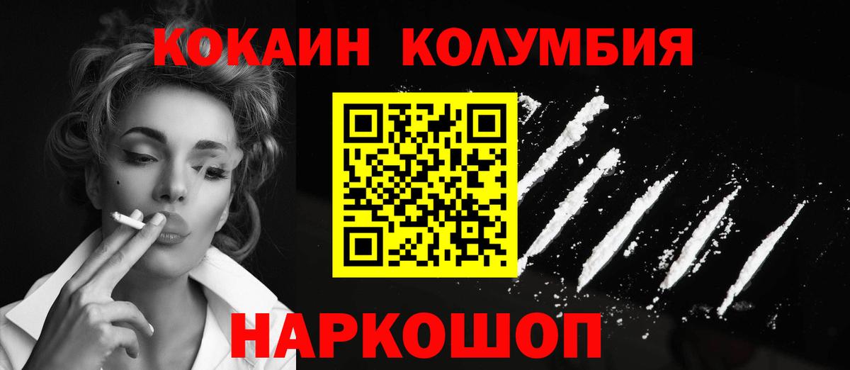 COCAIN Перу Мытищи