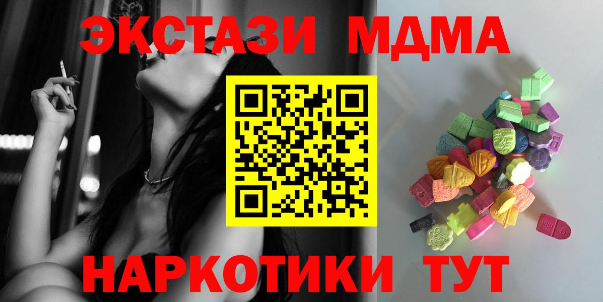 где продают наркотики  Ecstasy таблы  Мытищи  Экстази  Вход с VPN  ЭКСТАЗИ диски 