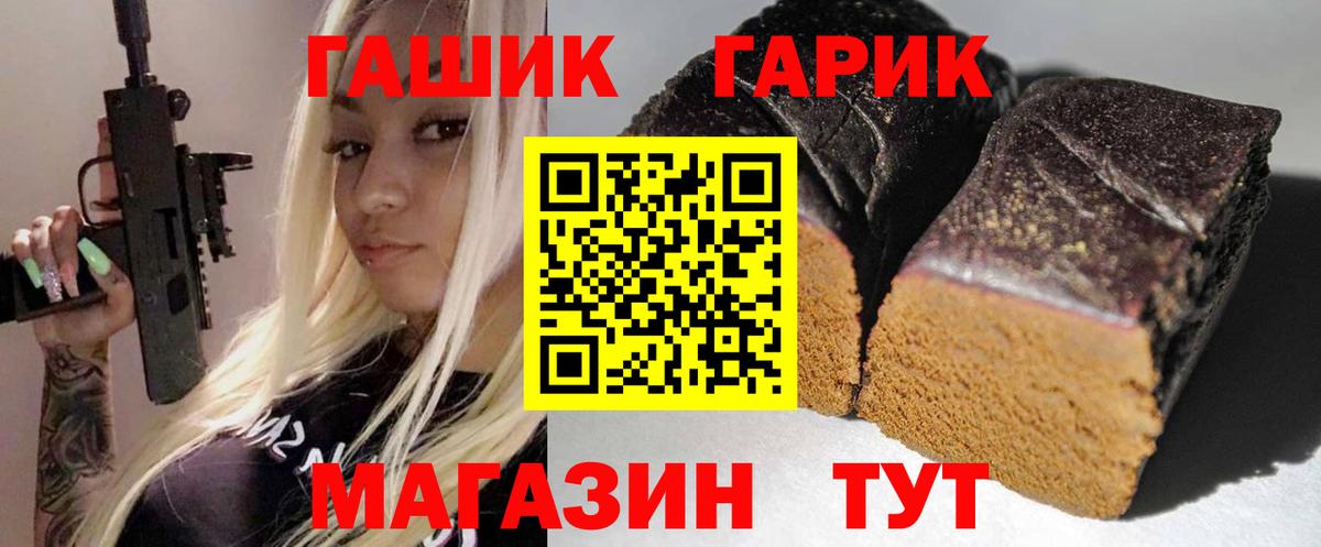 ГАШИШ  Гашиш VHQ  Мытищи  Вход с VPN  ГАШ хэш 