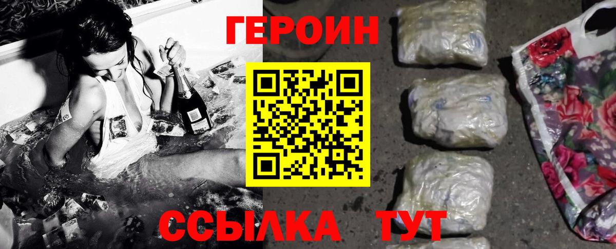 ГЕРОИН  ГЕРОИН герыч  Вход с VPN  Мытищи 