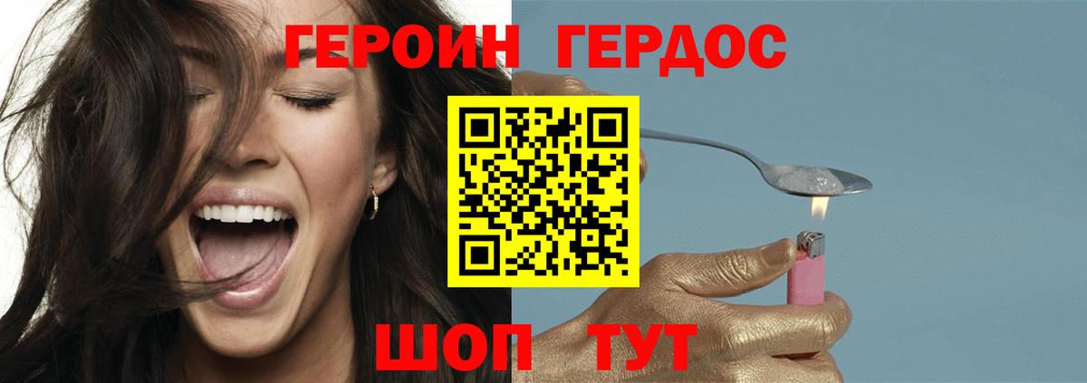 Героин герыч Мытищи