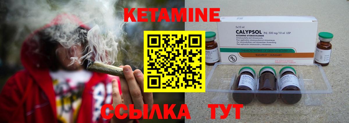 КЕТАМИН VHQ  Вход с VPN  Кетамин ketamine  Мытищи 