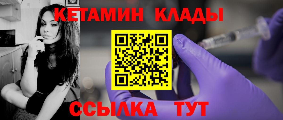 Кетамин VHQ Мытищи