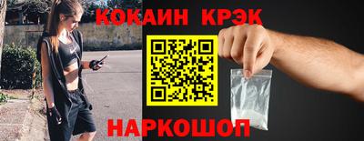 кокаин VHQ Волгодонск