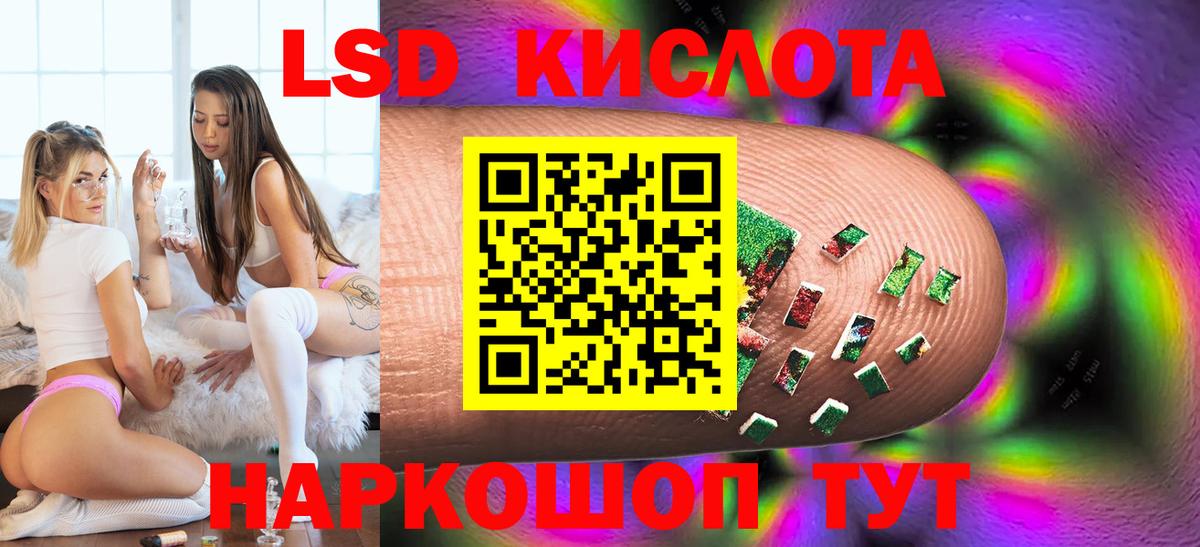 Лсд 25 экстази кислота  Вход с VPN  ЛСД экстази кислота  ЛСД экстази  Мытищи 