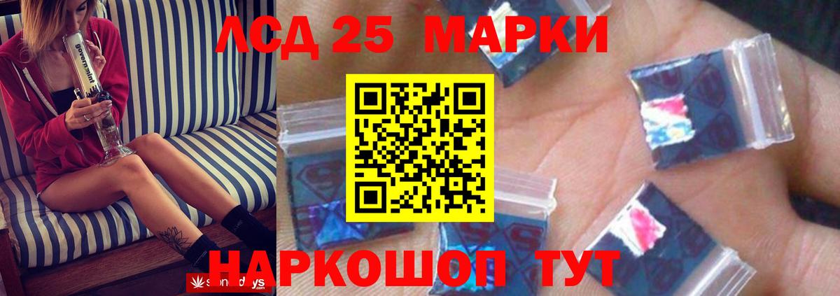 ЛСД экстази кислота Мытищи