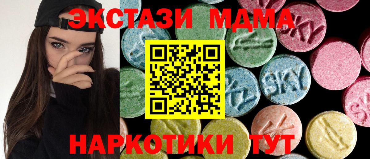 МДМА молли  Вход с VPN  Мытищи  МДМА  MDMA кристаллы 