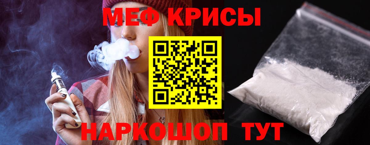 Меф мука Мытищи