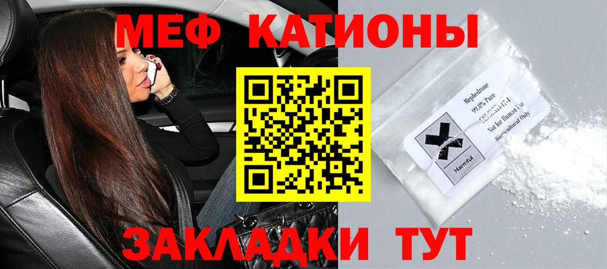 Меф  Мефедрон mephedrone  Вход с VPN  кракен онион  Мытищи  МЕФ mephedrone 