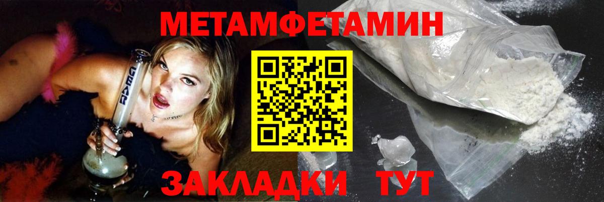Мытищи  МЕТАМФЕТАМИН витя  Вход с VPN 
