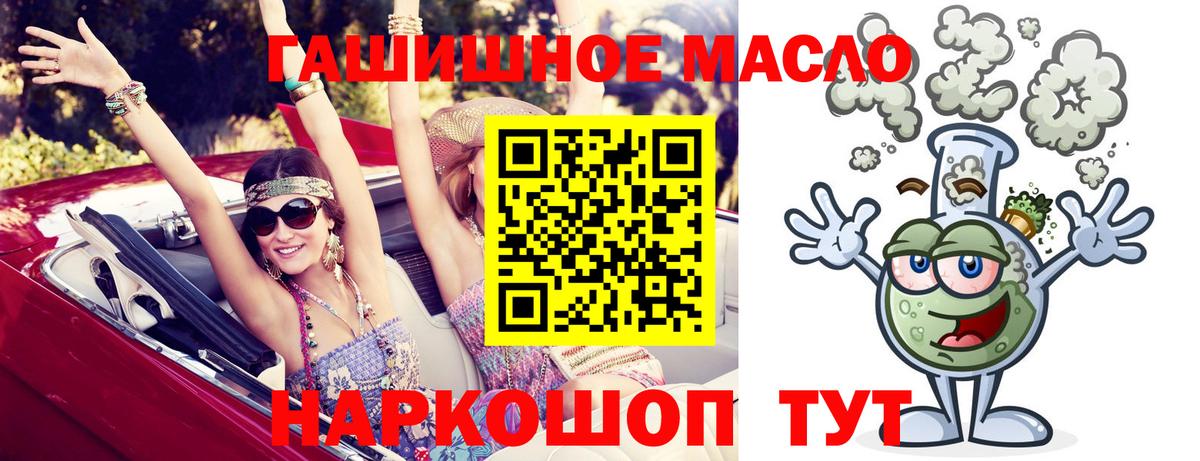 Мытищи  мега рабочий сайт  Вход с VPN  ТГК THC oil 
